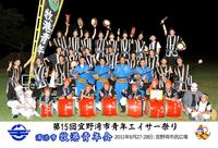 浦添市牧港青年会（第十五回エイサー祭り1日目友情出演） 2011/09/05 12:24:56