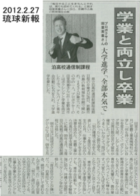輝く青年！！