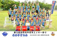 長田子ども会（第十五回エイサー祭り2日目友情出演） 2011/09/08 12:32:43