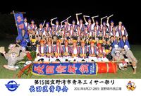 長田区青年会（第十五回エイサー祭り2日目トリ） 2011/09/13 12:34:17