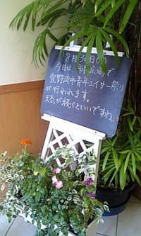 お祭り 2008/09/01 12:24:15