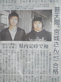 福祉住環境コーディネーター 2009/01/17 18:22:59