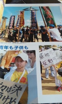 県民大会の・・・ 2010/05/01 14:48:32