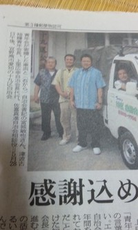 新聞記事(琉球新報) 2010/06/01 08:25:56