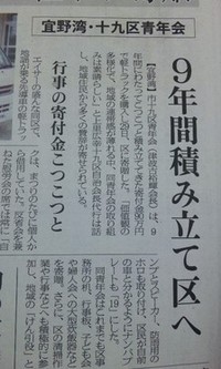 新聞記事(沖縄タイムス) 2010/06/01 09:28:56