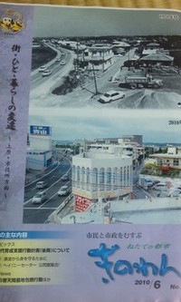 市報6月号 2010/06/12 20:54:27