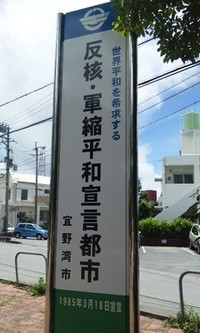 平和学習 2010/06/20 13:03:35