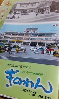 市報ぎのわん(2月) 2011/02/16 23:02:43
