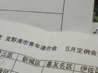 5月定例会 2011/05/13 18:06:59