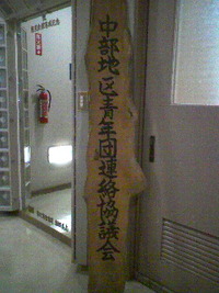 中部だよ！！主力が集合！！ 2011/05/31 01:08:42