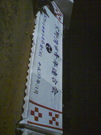 エイサー祭りは 2011/08/26 23:29:57