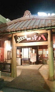 慰労会 2008/09/29 10:45:18