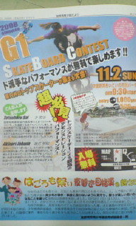 スケボー 2008/10/22 15:20:09