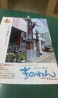市報　１１月号 2008/12/03 16:32:01
