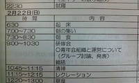 研修会テーマ 2009/02/19 15:46:36