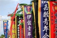 第16回エイサー祭り：１日目旗持ち（ハタムッチャー） 2012/11/22 12:18:54