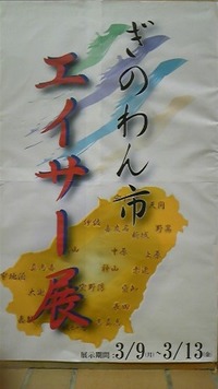 エイサー展 2009/03/09 10:30:00