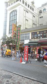 国際通り☆　（追記2009.8.1７ー写真追加8.26） 2009/08/16 13:46:07