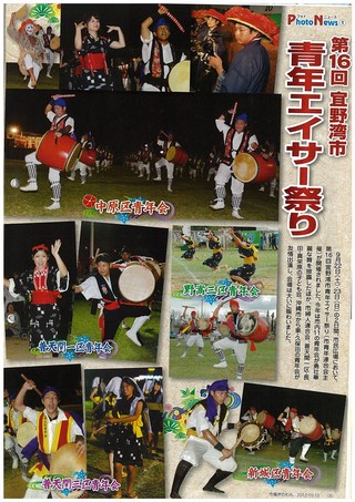 10月の市報！