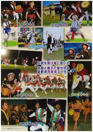 10月の市報！