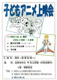 お知らせ⌒（o^▽^o）ノﾟどもども 2009/11/13 07:22:00