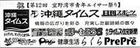 エイサー祭り広告協力　紹介 2008/12/17 16:25:32