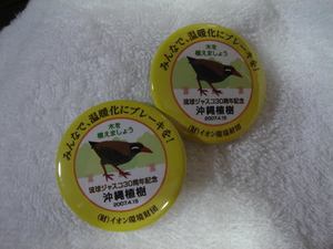 参加記念品
