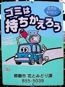 やんばる支局通信＃1