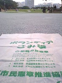 新都心公園１周ゴミ拾い 2008/11/22 22:22:00