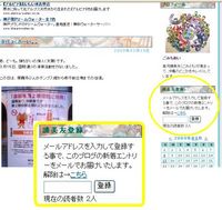 護美友（ごみとも）になろう！ 2009/03/30 15:51:25