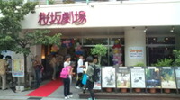 ニライの丘＠桜坂劇場 2010/07/31 15:21:01