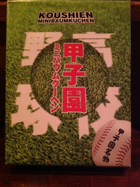 お土産を頂きました。 2012/08/16 11:50:42