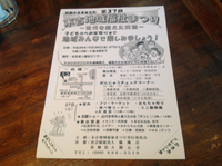 イベント紹介 2012/10/24 12:00:00
