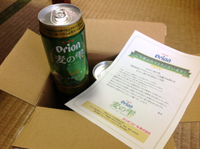 6缶パック当たりました！！！ 2012/11/17 12:19:02