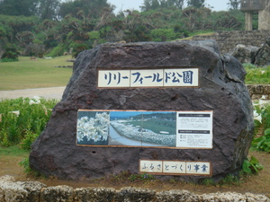 伊江島