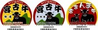 秋は宮古牛と地ビールで
