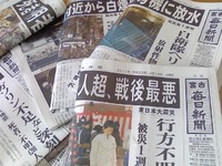 東日本大震災