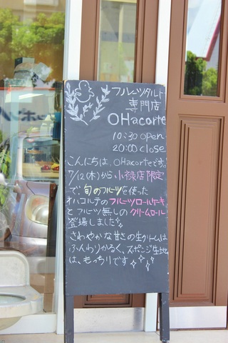 ［oHacorte］(オハコルテ)　小禄店