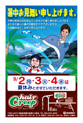 暑中見舞い