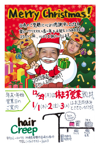 年末ＪＯＪＯ立ち！！　～年末年始営業のおしらせ～