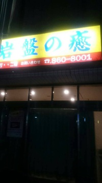 完全体
