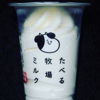 話題のアイス！ 2018/04/08 09:05:51