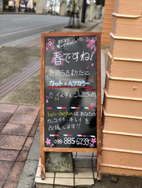 気持ちを新たに~♪ 2018/02/10 09:10:04