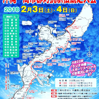 生中継中~‼️ 2018/02/03 10:53:13