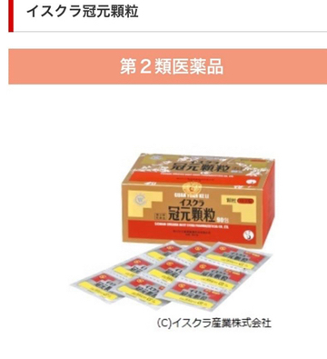 城間薬房　2025年1月16日木曜日は午前10時から午後6時半までの予定です。