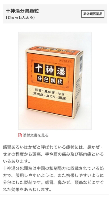 城間薬房　2025年2月14日金曜日は午前10時から午後6時半までの予定です。