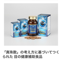 城間薬房　2025年5月2日金曜日は午前10時から午後7時までの予定です。