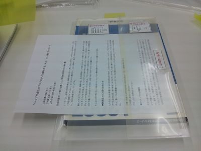 片手で三つ折（自助具）
