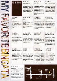 紅型展♪