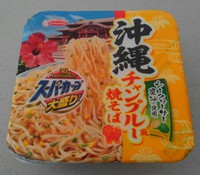 沖縄チャンプルー風焼きそば！！ 2018/06/04 12:22:44